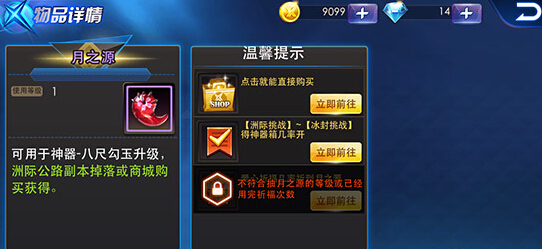 天天炫斗八尺勾玉