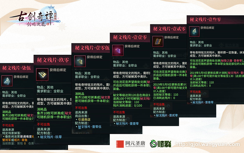 古剑奇谭网络版春季版更稳定装备获取？