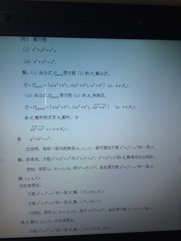 什么计算器可以解方程?特别是多元高次方程!急