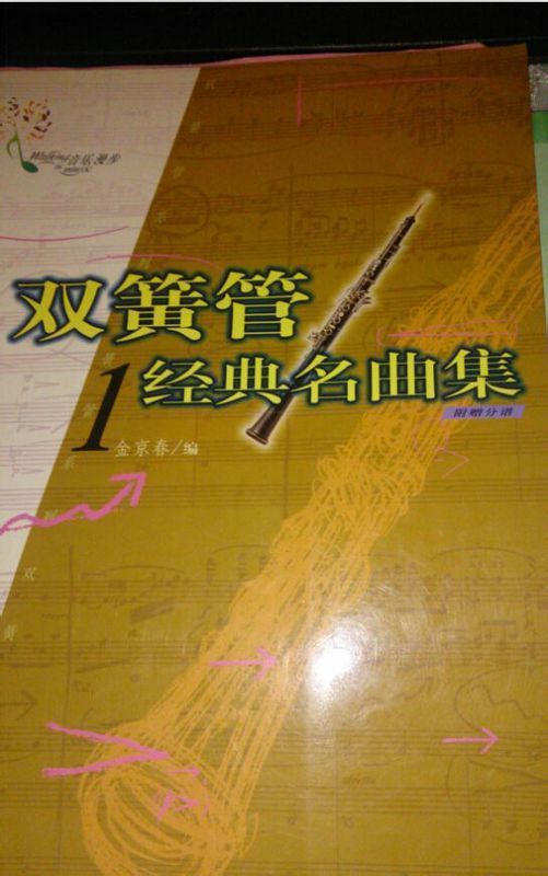 跪求海顿c大调双簧管协奏曲的钢琴伴奏谱子!看