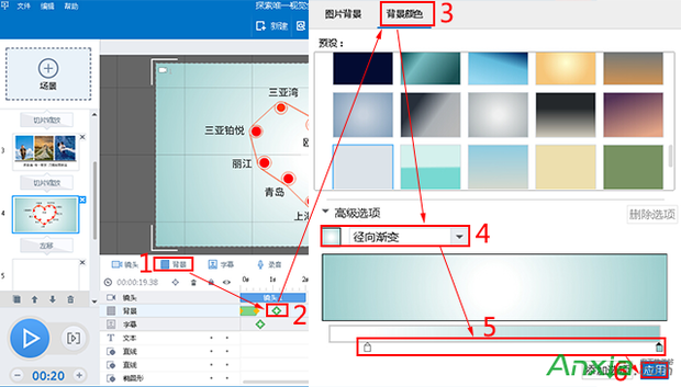 万彩动画大师怎么给动画视频自定义背景颜色_