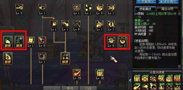 dnf为什么技能栏的技能拖不出去