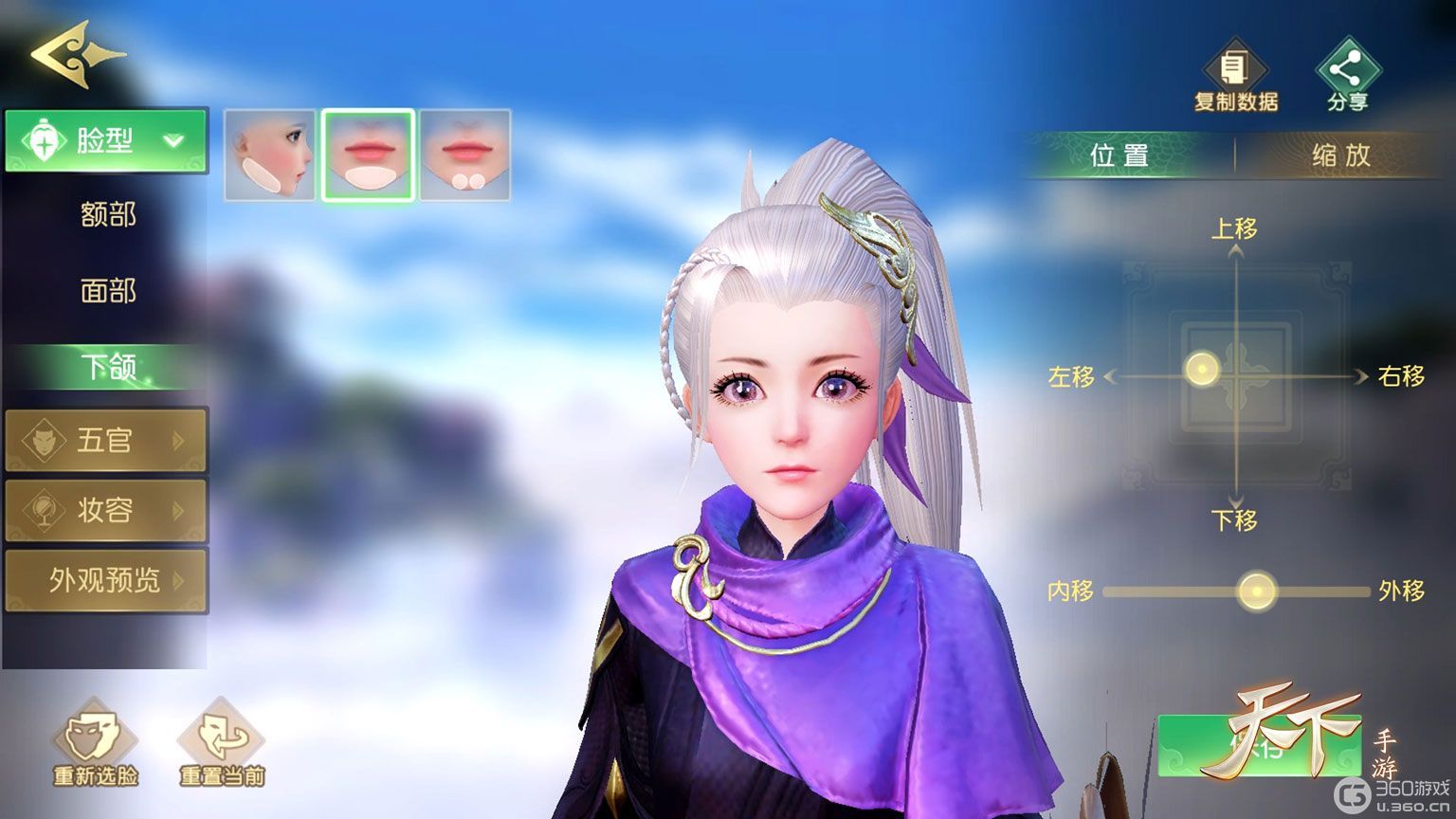 《天下》手游全新捏脸系统重磅来袭！