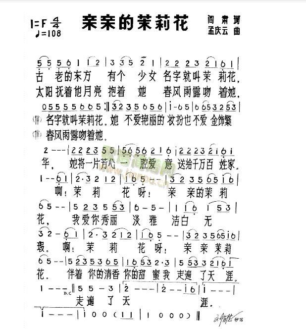 送毕业歌谱和歌词