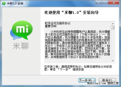 用qq号注册的米聊号怎么注销_米聊用qq等要设置密码_用苹果助手下载的软件要id密码