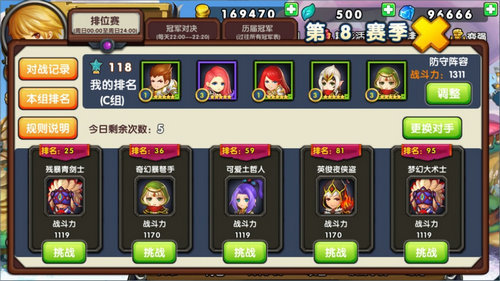 说明: C:\Users\Administrator\Desktop\截图\竞技场主界面.jpg