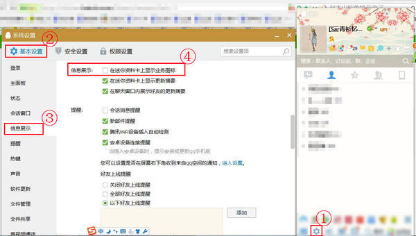 怎么把QQ图标什么隐藏,包括会员手机砖_360问
