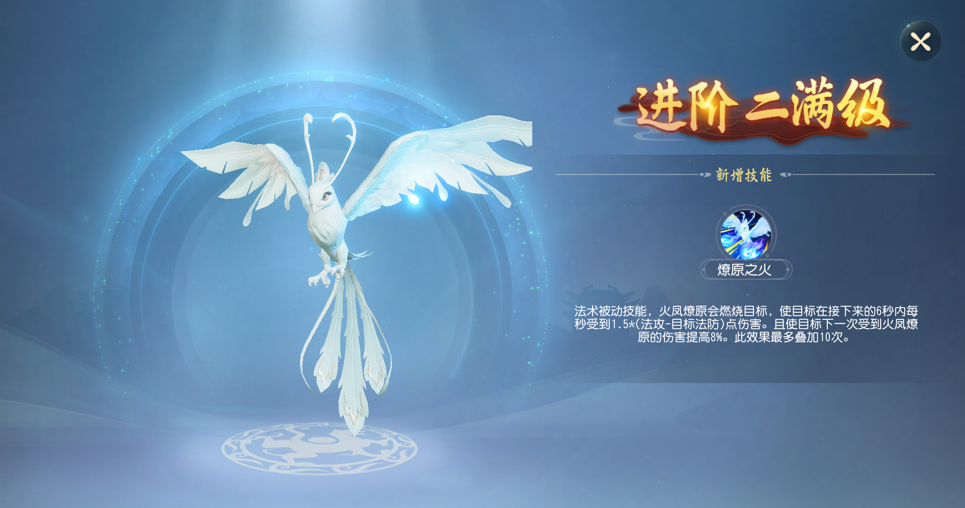 《梦幻西游三维版》全门派平衡迎调整，变异召唤兽新增进阶功能！