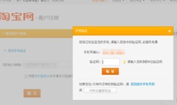 淘宝号怎么申请_360问答