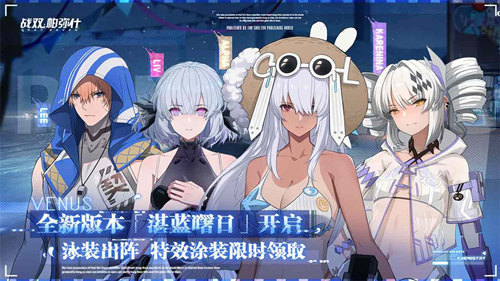 泳装登场，夏日狂欢！《战双帕弥什》新版本“湛蓝曙日”喧嚣开幕！(夏日泳装火影忍者)