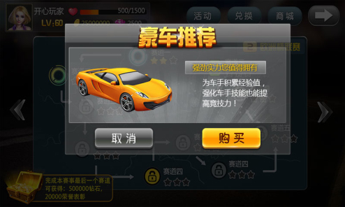 说明: C:\Users\Administrator\Desktop\360需求《3D终极狂飙4》物料包\高手晋级\文二\图4.jpg