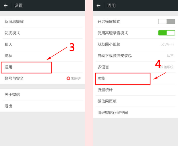 微信怎么删除指定时间内的所有朋友圈呢 - 中国