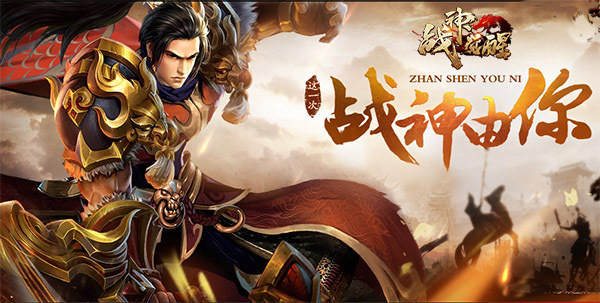 就决定是你了 37《战神觉醒》守护灵BOSS