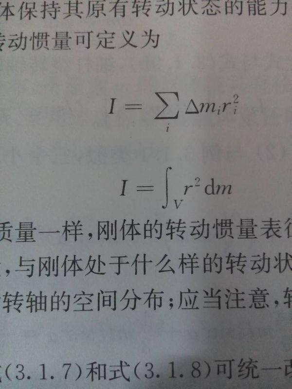 物理角动量定理,如图,这两个公式中,那个∑只有