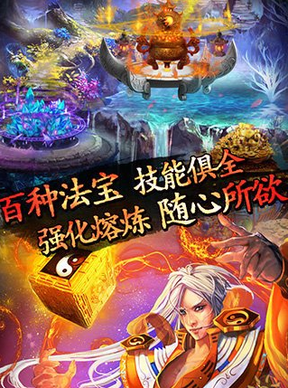 洪荒OL新手快速升级攻略