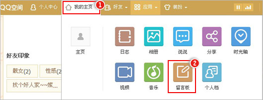 有什么办法能把QQ空间留言版里的留言一下子