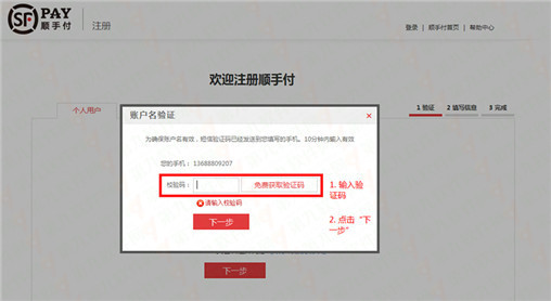 顺丰快递顺手付怎么用?顺丰顺手付使用流程_