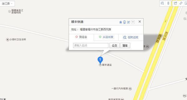 福建省连江县顺丰快递寄送地点在哪里?_360问