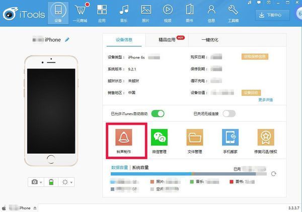 苹果6s手机怎么设置自定义铃声设置_360问答