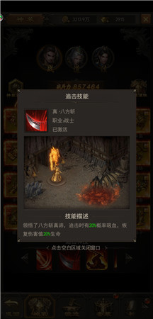 《斩月屠龙》神装技能分析：到底先开哪个？