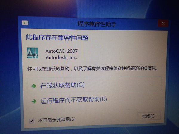 问: 20 我笔记本电脑上安装了AUTO CAD2007