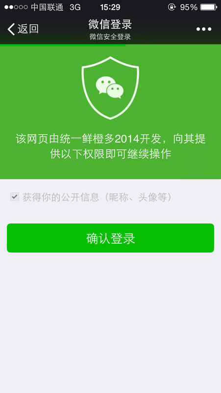 微信扫了二维码 确认登陆 点了没反应_360问答