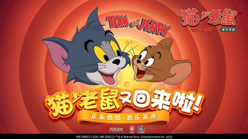 《猫和老鼠》手游x西瓜视频 达人内容征集等你加入