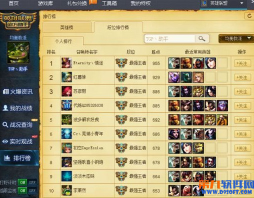英雄联盟赛事官网- 英雄联盟官方网站- 英雄联盟投注网站《英雄联盟》3071版本Windows8独立补丁包下载链接