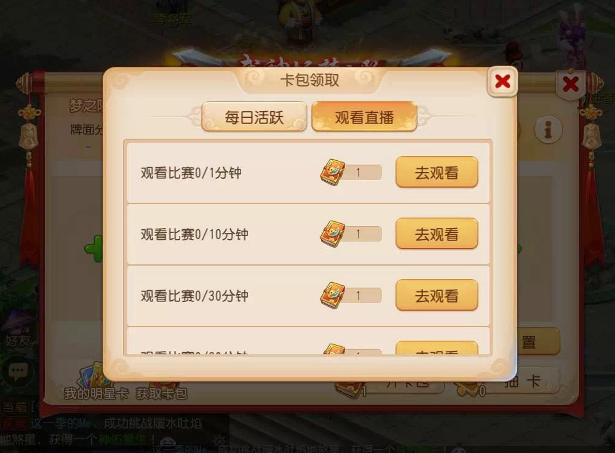 体验升级，《梦幻西游》手游武神坛梦之队玩法优化