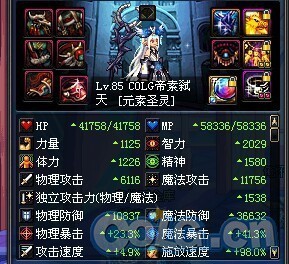 dnf元素二次觉醒怎么加点 dnf元素二觉加点攻略