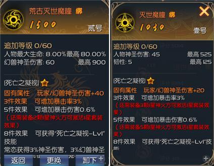 《魔域口袋版》“神迹宝藏”揭秘最强神火面纱