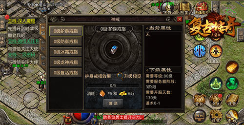 特戒交辉《复古传奇之热血传说》属性再提升