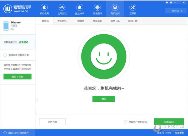 ios固件下载 爱思_ios固件下载 爱思_ios 613固件下载