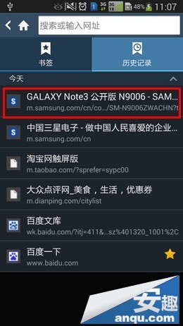 新浪微博历史浏览记录_三星浏览器历史记录_怎么清除手机浏览记录