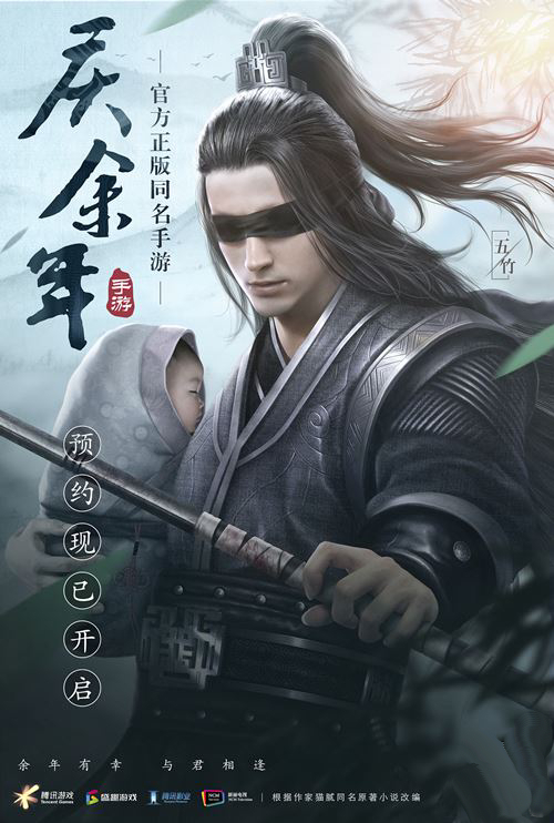 《庆余年》正版手游启动剧情补完计划