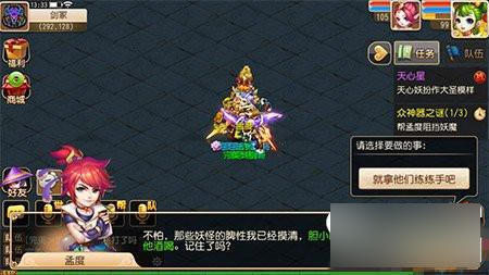 梦幻西游教师节任务_造梦西游3双蛋节_梦幻嘉年华任务环任务点第几个