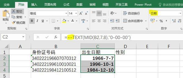 Excel中,要得到身份号码中的出生时间和性别,怎