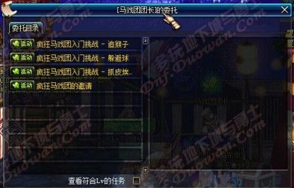 dnf马戏团硬币得dnfa硬币马戏团猎人获得及人硬币反x攻略洛克乱图片
