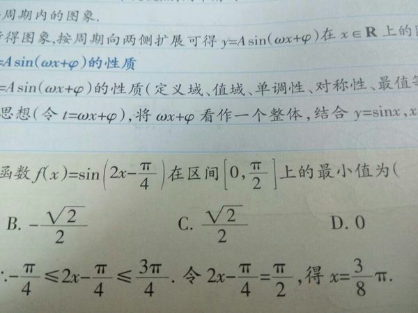 三角函数最小值_360问答