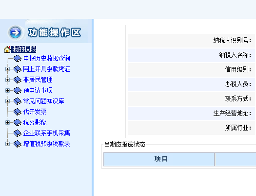 第一次报税 为什么没有申报模块? 根本没法添