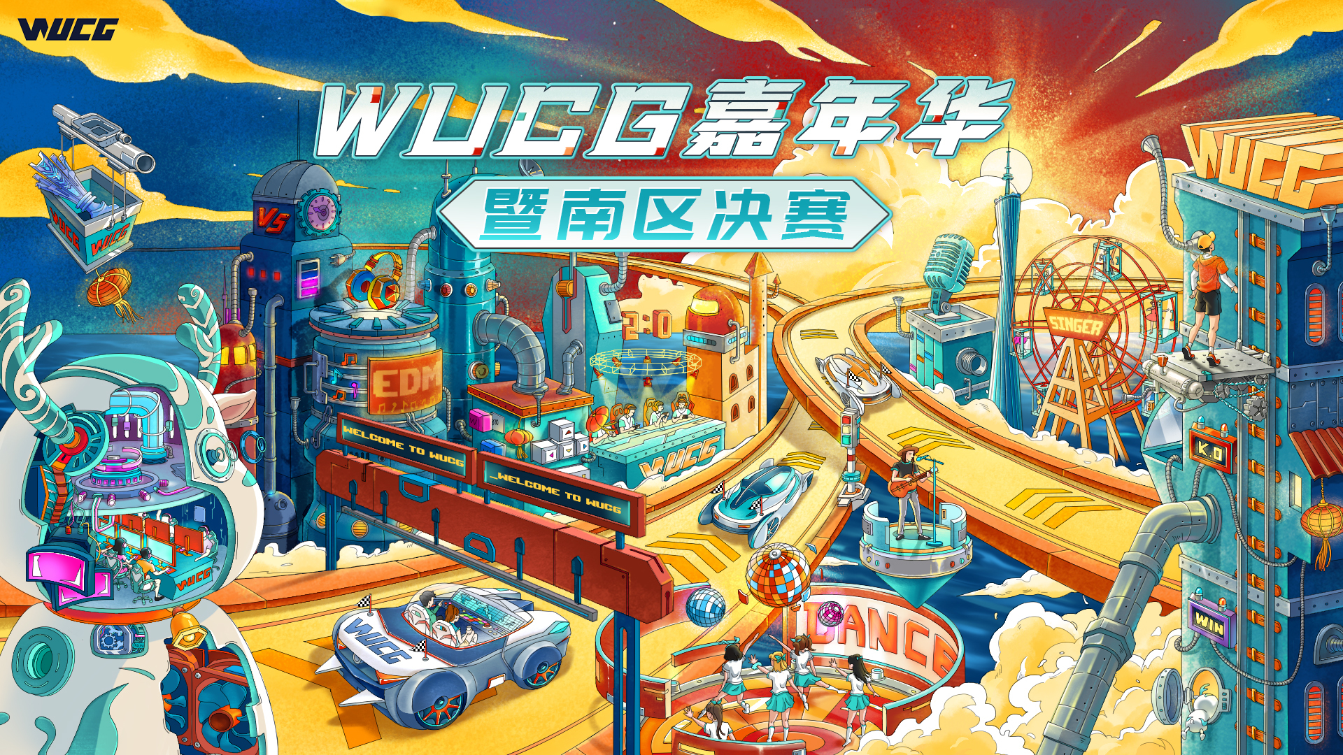 WUCG携手萤火虫，广州南区决赛不容错过