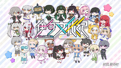 战双今春全新整活「伊甸文明纪」，邀你来参！