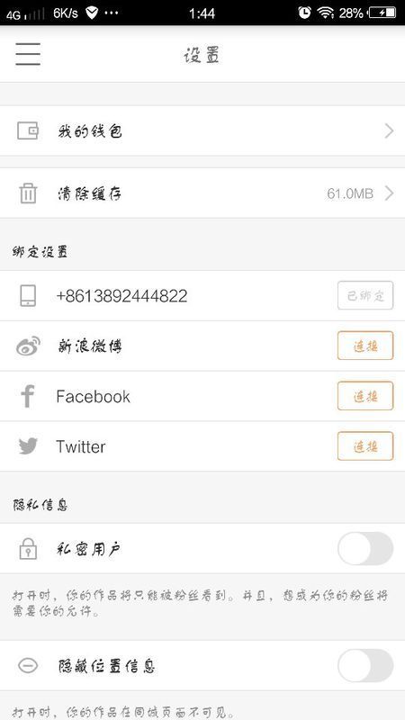 为何我的快手有钱包却开不了直播 有钱包怎么