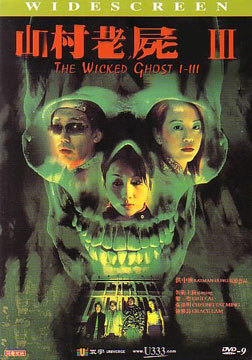 荒村老尸 360搜索