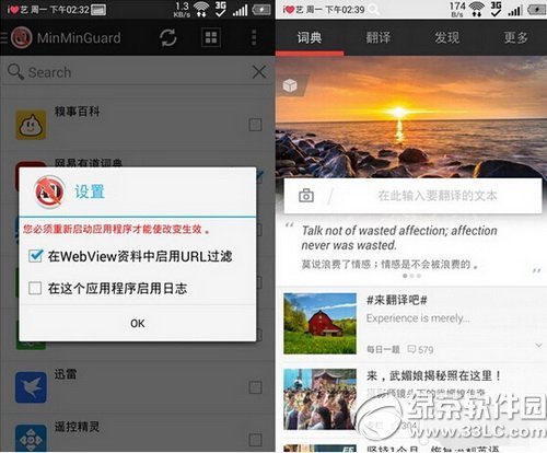 安卓屏蔽软件内置广告_安卓软件去除内置广告_miui9怎样去除内置广告