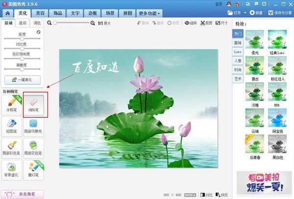 怎样用美图秀秀去掉logo_360问答