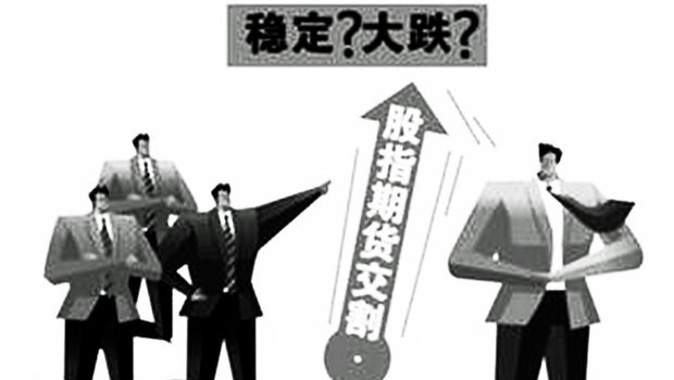 什么是股指交割日?_360问答