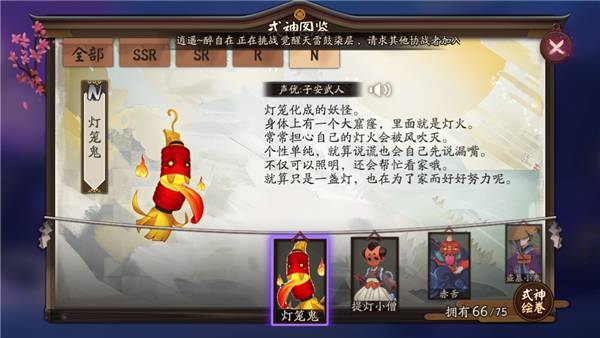 灯笼鬼怎么培养阴阳师式神使用攻略