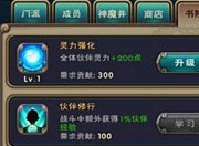 门派技能学什么最有用