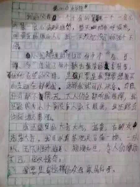 孩子的字写得不好怎么办?这样的字你喜欢哪个